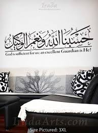 Bold and beautiful islamic decals/stickers by top artists. Hasbun Allahu Wa Ni Mal Wakeel Tabbal Decal Islamic Wall Art Calligraphy Wall Art Islamic Decor