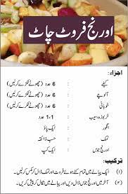 Orange Fruit Salad Recipes In Urdu Fruit Chaat Orange Fruit Salad Ramadan Recipes Chaat Recipe