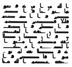 Download sejarah penulisan rasm uthmani. Mdyusofjamar Blogspot Com Rasm Uthmani Menepati Tujuh Ahruf Dan Meraikan Qiraat Sepuluh