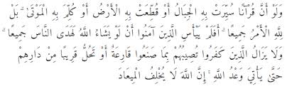 Allah, tidak ada yang benar disembah hanya dia yang hidup dan maha kaya, tidak pernah ditimpa mengantuk dan tidak pernah tidor, bagin nya sesuatu yang ada di langit dan di bumi. Inilah Ayat Lima Belas Dengan Khasiat Luar Biasa Untuk Jodoh Terbaik