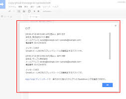 Gas Gmailのメール本文をスプレッドシートに転記する方法 Valmore