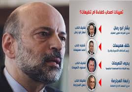محمد أبوقديس وزيرا للتعليم العالي. Ø§Ù„Ù†Ø§Ø¦Ø¨ Ø§Ù„Ø·Ø±Ø§ÙˆÙ†Ø© Ø±Ø¯ÙŠ Ø´Ø¹Ø±Ø§ØªÙƒ ÙØ³Ø§Ø¯ ÙˆØ§Ø¶Ø­ ÙˆØ§Ù„Ø­Ù„ Ø·Ø±Ø­ Ø§Ù„Ø«Ù‚Ø© Ø¨Ø­ÙƒÙˆÙ…Ø© Ø§Ù„Ø±Ø²Ø§Ø² Ø§Ù„Ø­ÙŠØ§Ø© Ù†ÙŠÙˆØ² Ø§Ø®Ø¨Ø§Ø± Ø§Ù„Ø§Ø±Ø¯Ù†