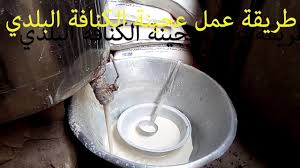 عجينة الكنافة وطريقة عمل الكنافة البلدي من اقدم كنفاني places to visit places