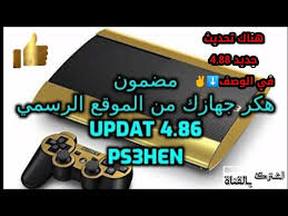 تهكير سوني 3 بدون قطعة ديكس. End Citizenship Albany ØªÙÙÙØ± Ps3 4 80 Ø§ÙØ§ØµÙÙ Osiedle Parkowe Net
