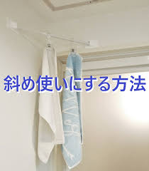 つっぱり棒「斜め使い」を叶える100均グッズ！賃貸部屋の角を活かせます！ | 賃貸2LDK お金をかけず賢く暮らそっ♪インテリア！