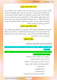 شرح التعبير الوظيفي والابداعي كاملا مع أمثلة تطبيقية عليه