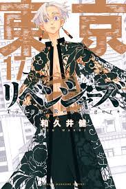 Fantasy character design character art fantasy characters anime characters wallpaper naruto shippuden dope art akira. Tokyo Revengers Wiki