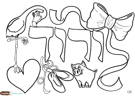 Coloring Page Pink Challah Crumbs Coloring Pages Teaching Colors Jewish Education