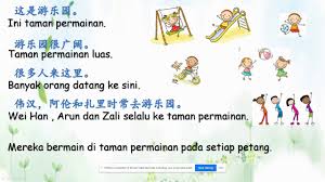 Antara perkara yang mesti dilakukan oleh seseorang yang bergelar guru pada setiap hari. Bahasa Melayu Tahun 1 Unit 6 Taman Permainan Kami Buku Teks Ms32 Youtube