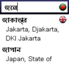 Free Download English Bengali Offline Dictionary For Java App