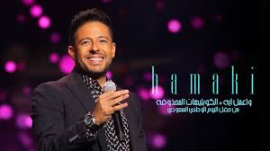 إمكانية حذف حساب انستقرام عبر التطبيق. ÙƒÙˆØ¨Ù„ÙŠÙ‡Ø§Øª ÙˆØ§Ø¹Ù…Ù„ Ø§ÙŠÙ‡ Ø§Ù„Ø¬Ø¯ÙŠØ¯Ù‡ Ù…Ø­Ù…Ø¯ Ø­Ù…Ø§Ù‚ÙŠ Mohamed Hamaki Youtube