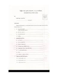 The video game places 50 players on a remote island where only a single player emerges victorious. Pdf Assam Ration Card Application Form Pdf Download In Assamese Instapdf