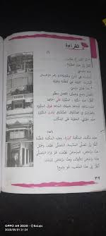 Berikut bospedia memberikan soal uts bahasa indonesia kelas 10 sma/ma. Tolong Artikan Buku Bahasa Arab Kelas 7 Halaman 32 Tolong Bantu Ya Brainly Co Id