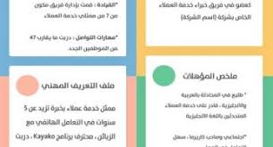 كيف تجذب مدير التوظيف بكتابة الهوايات في السيرة الذاتية 40 هواية واهتماما لادراجهم