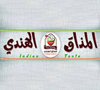 منيو المذاق الهندي خدمة توصيل المذاق الهندي الى العسيلة طلبات