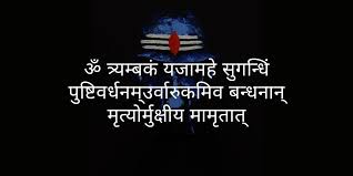 Maha Mrityunjaya Mantra Ringtone Download Ringtonepix