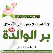 Pin Oleh زهرة الياسمين Di الوالدين