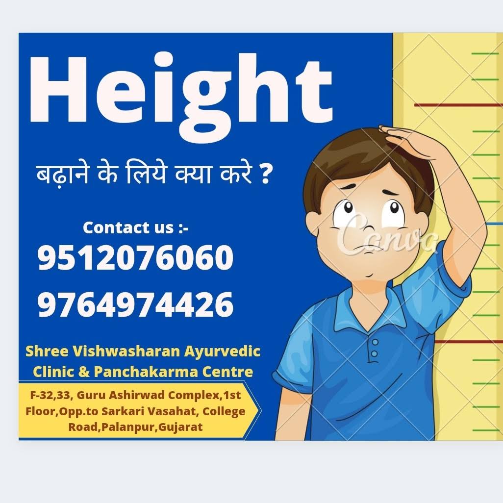 Height कैसे बढ़ाए ? product image