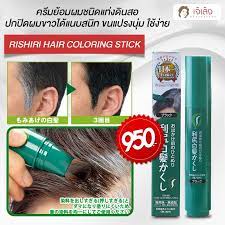 Natural combination of 22 kinds of vegetable extracts! Rishiri Hair Coloring Stick à¸£ à¸²à¸™à¹€à¸ˆ à¹€à¸¥ à¸‡ Ranjaeleng Facebook