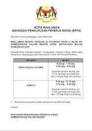 Maka dari itu untuk menyambut bulan yang penuh berkah ini, beeaccounting ingin berbagi kebahagiaan untuk anda semua. Makluman Waktu Operasi Di Kaunter Aras 5 Blok D9 Kementerian Dalam Negeri Kdn Sepanjang Bulan Ramadhan 2019