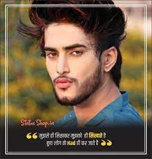 Maybe you would like to learn more about one of these? Royal Attitude Status In Hindi 2021 à¤° à¤¯à¤² à¤à¤Ÿ à¤Ÿ à¤¡ à¤¸ à¤Ÿ à¤Ÿà¤¸ Attitude Status Status Shop
