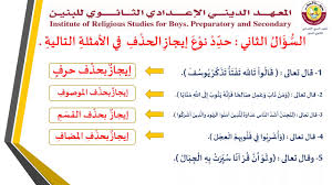 تدريبات على درس الإيجاز البلاغة الحادي عشر 8 4 2020 Youtube