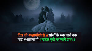 All you got to do is to see them keep getting inspired. Two Line Shayari In Hindi On Life Touching Lines On Life In Hindi