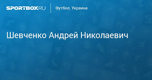 You were redirected here from the unofficial page: Shevchenko Andrej Nikolaevich Glavnyj Trener Andriy Shevchenko