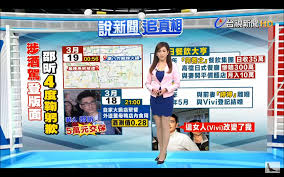 推一下中視吳品儀 10/12 12:48 → wtfconk : æ–°èžç¾Žå¥³ä¸»æ'­è¨˜è€…ä¿±æ¨‚éƒ¨ å°è¦–æ–°èžç¾Žå¥³ä¸»æ'­ ä½•åº­æ­¡ Https Www Facebook Com Joyceho Facebook