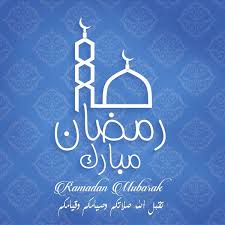 Special dua to make ramadan 2020 very easy must listen! ØµÙˆØ± Ø±Ù…Ø¶Ø§Ù† Ù…Ø¨Ø§Ø±Ùƒ 2018 ØªÙ‡Ù†Ø¦Ø© Ø¨Ø´Ù‡Ø± Ø±Ù…Ø¶Ø§Ù† Ø§Ù„ÙƒØ±ÙŠÙ… Ø¹Ø§Ù„Ù… Ø§Ù„ØµÙˆØ± Ramadan Greetings Ramadan Islamic Art Calligraphy