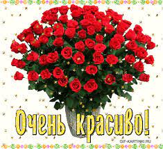 Картинки с надписью Красиво