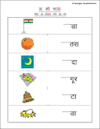 Circle the correct word (सही शब्द पर गोला लगाओ) . Hindi Worksheets For Class 1 Estudynotes