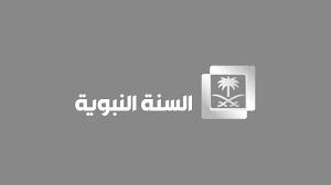 بث مباريات مباشر live sport. Ø¨Ø« Ù…Ø¨Ø§Ø´Ø± Ù‚Ù†Ø§Ø© Ø§Ù„Ø³Ù†Ø© Ø§Ù„Ù†Ø¨ÙˆÙŠØ© Madinah Live Hd Youtube