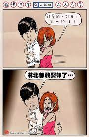 可怕 梗圖 only18years2003的相簿 隨意窩xuite 相簿 funny anime fun