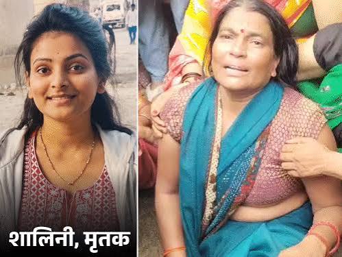 Fatehpur Teacher Murders Wife Shalini | Love Marriage Case Update