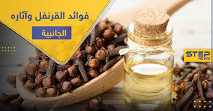 فوائد القرنفل وآثاره الجانبية على الأم المرضع والأطفال وكالة ستيب الإخبارية