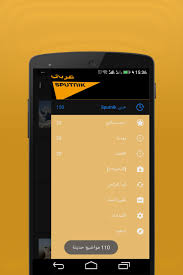 .from spanish into english and from english into spanish , from french into english and from english into french , from arabic into english and from english into arabic. News Ø³Ø¨ÙˆØªÙ†ÙŠÙƒ Ø¨Ø§Ù„Ø¹Ø±Ø¨ÙŠØ© Sputnik Arabic For Android Apk Download