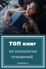 книги по психологии отношений между мужчиной и женщиной скачать Pin Na Doske Knigi Skachat