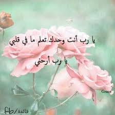 Maybe you would like to learn more about one of these? Ø®Ù„ÙÙŠØ§Øª ÙˆØ±ÙˆØ¯ Ù…ÙƒØªÙˆØ¨ Ø¹Ù„ÙŠÙ‡Ø§ Ø§Ø¬Ù…Ù„ Ø®Ù„ÙÙŠØ§Øª ÙˆØ±ÙˆØ¯ Ù…ÙƒØªÙˆØ¨ Ø¹Ù„ÙŠÙ‡Ø§ Ø­Ù†ÙŠÙ† Ø§Ù„Ø±ÙˆØ­123