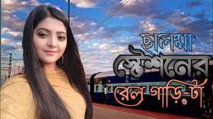 Cara membuat kuah pecel padang / cara membuat kuah. Stationer Rail Garita à¦¸ à¦Ÿ à¦¶à¦¨ à¦° à¦° à¦² à¦— à¦¡ à¦Ÿ Salma Bangla New Song 2021 Roar Music Youtube