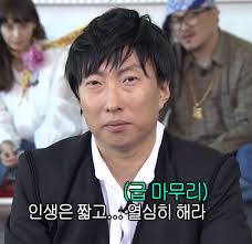 인생에 도움이 되는 박명수의 명언.jpg | (백업)유머 게시판(2020-2021) | RULIWEB