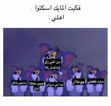 ام التفشيلة in 2021 fun quotes funny funny relatable quotes funny study quotes