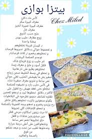 Pin By Ammar Farouk On Food In 2020 Pitza Food Pizza