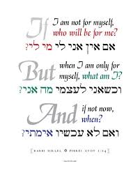 If I Am Not For Myself Who Will Be For Me 3 Versions Etsy Judaism Quote Jewish Quotes Hebrew Quotes