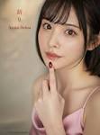 一之瀬ひかり