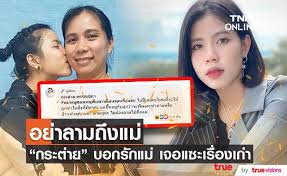 ได้เรียนรู้ตัวอย่างประโยคอวยพร และบอกรักแม่กันแล้ว วันแม่ปีนี้ ลูก ๆ ลอง. 3nondriqcdqxnm