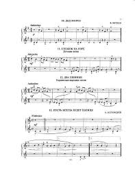 детские песни про деда мороза скачать бесплатно без регистрации Fortepiano 1 Klass Noty Skachat Besplatno Sheet Music Piano Music