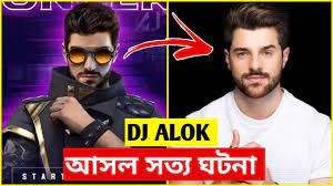 Check spelling or type a new query. à¦¡ à¦œ à¦…à¦²à¦• à¦à¦° à¦…à¦œ à¦¨ à¦¸à¦¤ à¦¯ à¦—à¦² à¦ª Dj Alok Real Life Story Free Fire Dj Alok Character Free In Bengali Youtube