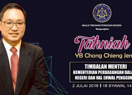 Pertandingan kepenggunaan sempena hari pengguna malaysia anjuran fomca dengan kerjasama kementerian perdagangan dalam negeri, koperasi dan kepenggunaan. Menteri Kementerian Perdagangan Dalam Negeri Dan Hal Ehwal Pengguna Mtpn