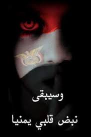 Check spelling or type a new query. Ø´Ø¹Ø± Ø¹Ù† Ø­Ø¨ Ø§Ù„ÙˆØ·Ù† ÙŠÙ…Ù†ÙŠ Shaer Blog